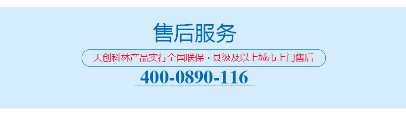 售后服務(wù)