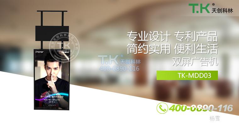 雙屏廣告機 (2)