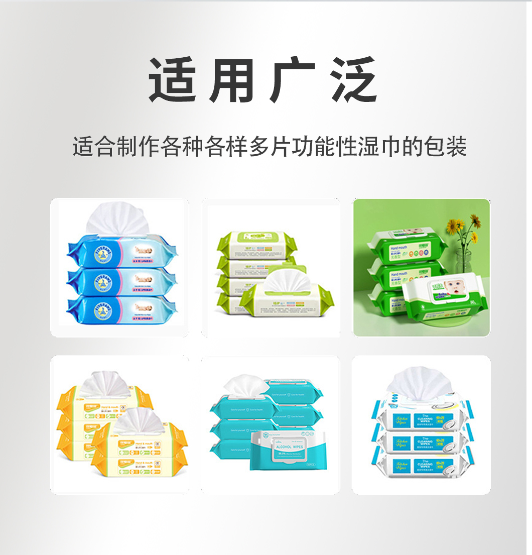 6道濕巾機