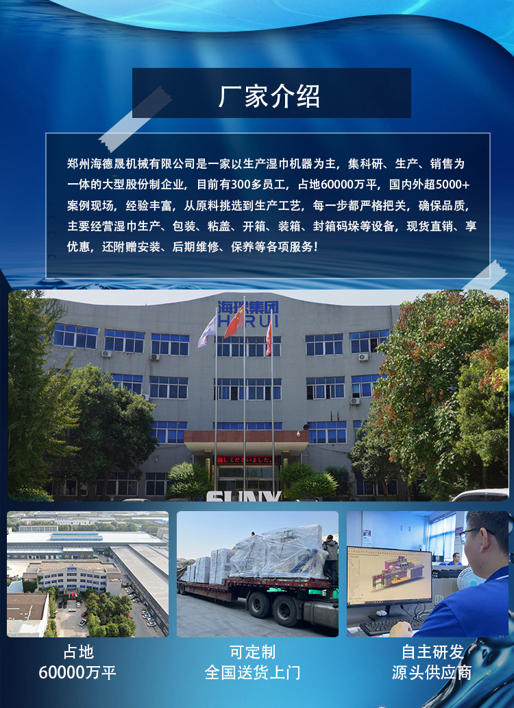 大包裝濕巾機(jī)