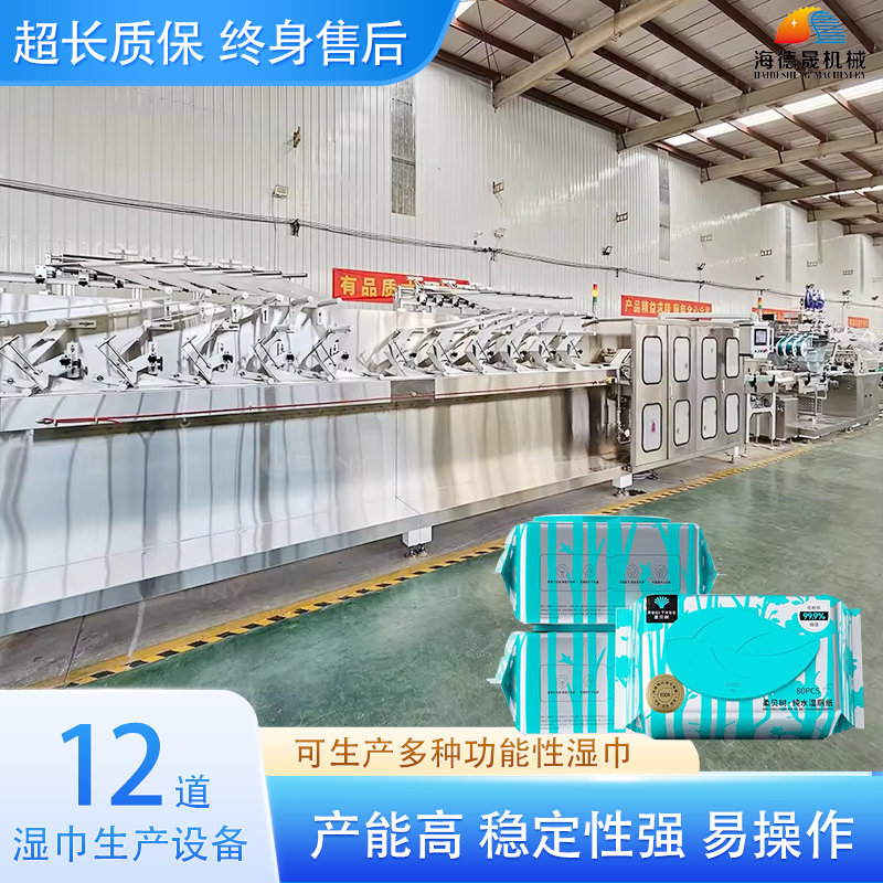 濕廁紙設備